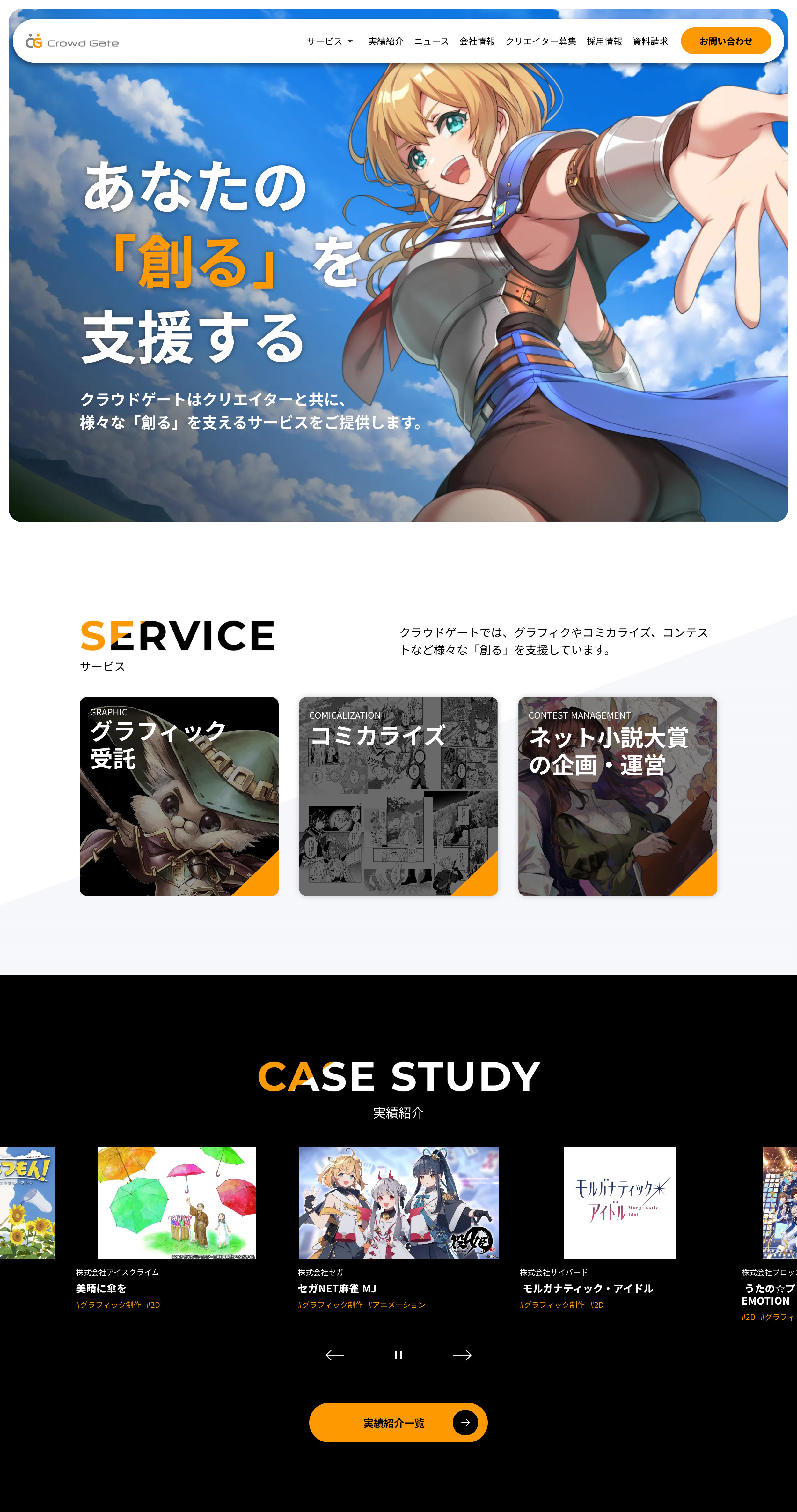 サイト全体の画像