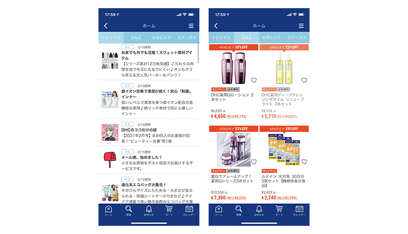 DHCオンラインショップ公式アプリ画面