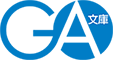 GA文庫
