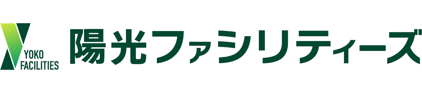 陽光ファシリティーズ