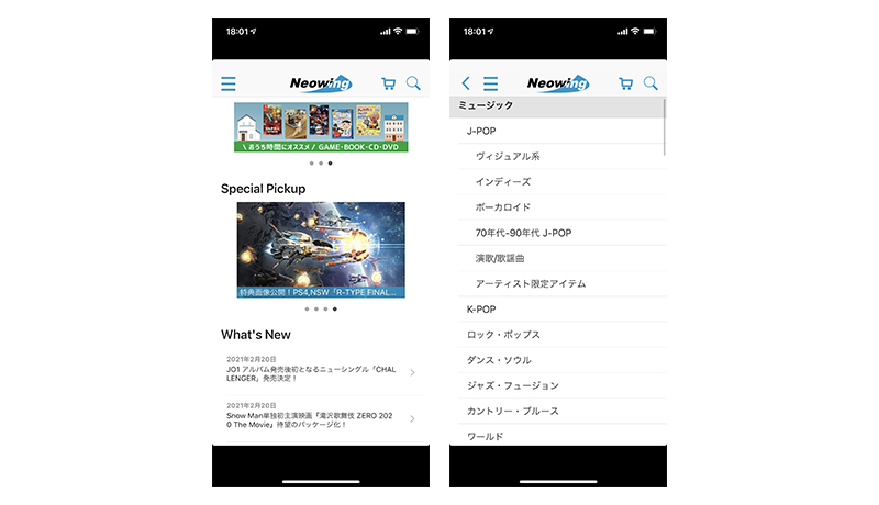 Neowingアプリ公式アプリ画面