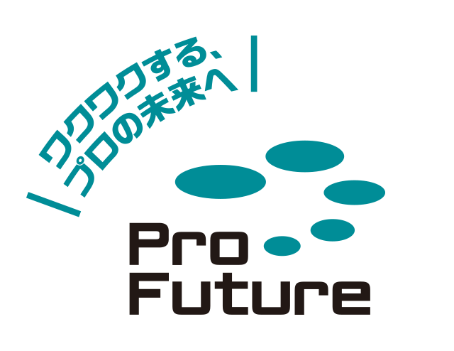 ProFuture株式会社