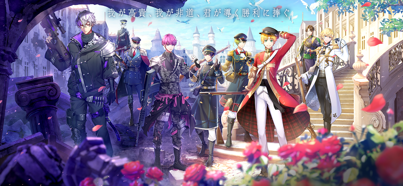 「千銃士:Rhodoknight」のゲーム画面