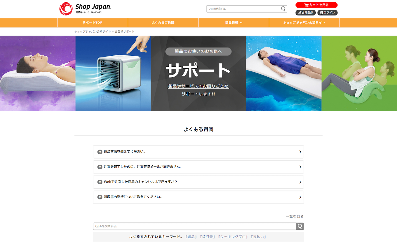 shopjapan TOP画面