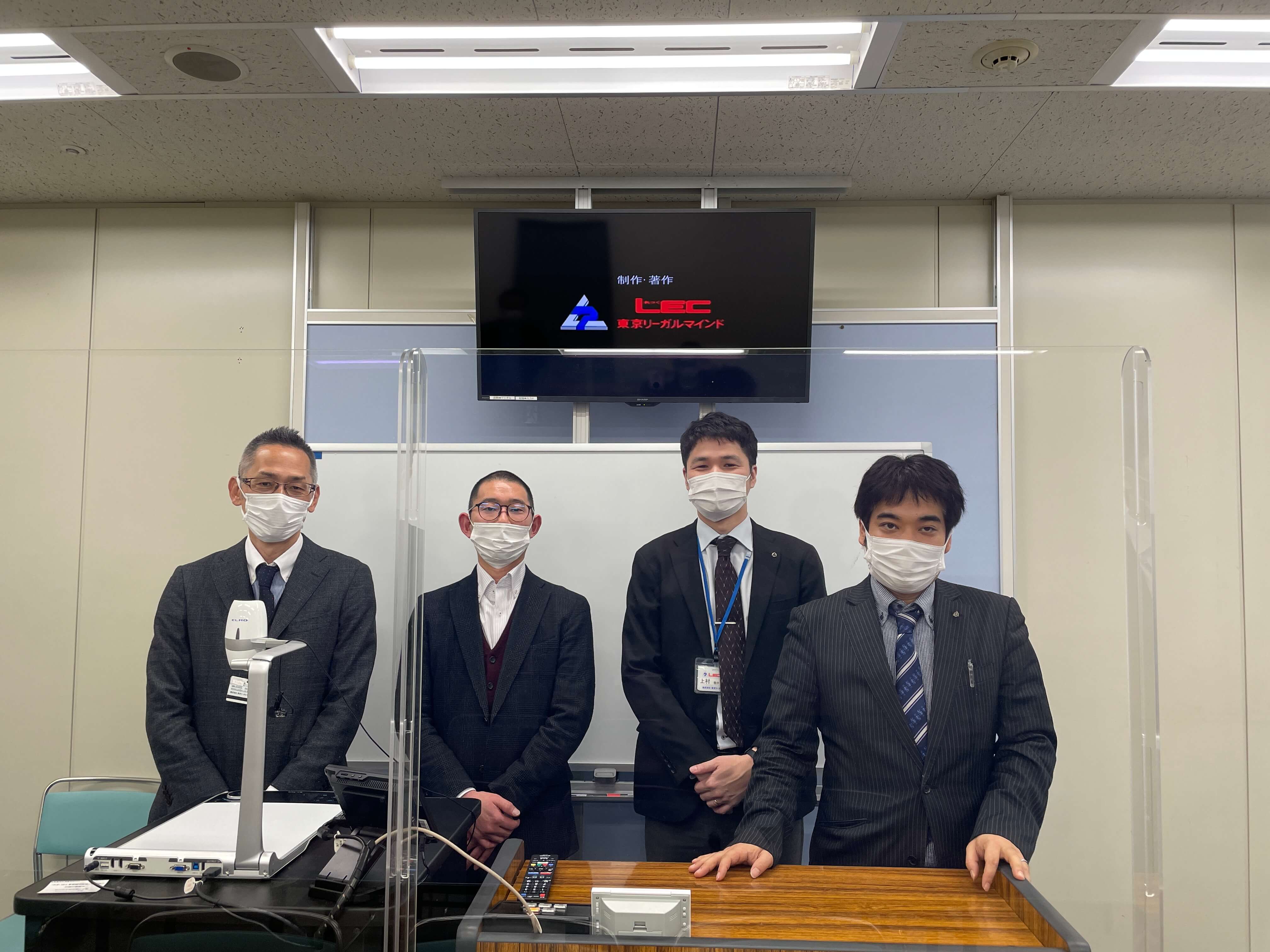 株式会社東京リーガルマインド