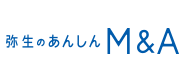 弥生のあんしんM&A