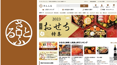 株式会社さとふる