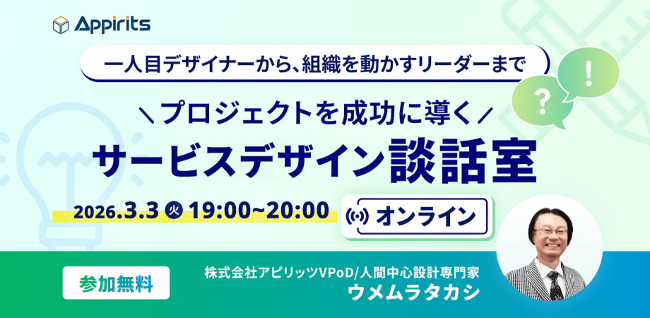 オンラインイベントのバナー