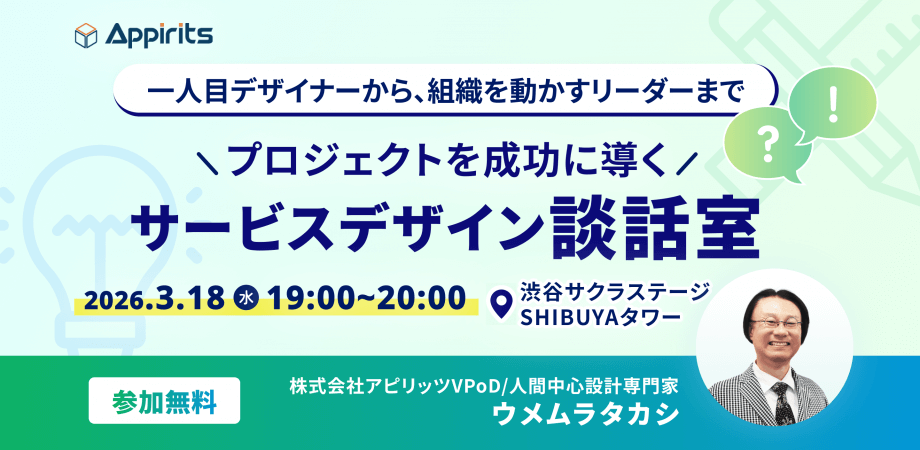 渋谷サクラステージにて開催のイベントのバナー
