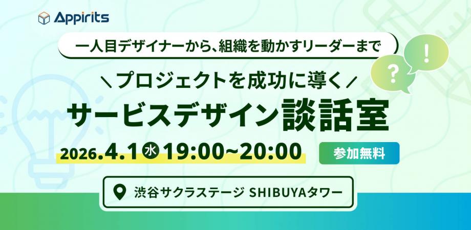 渋谷サクラステージにて開催のイベントのバナー