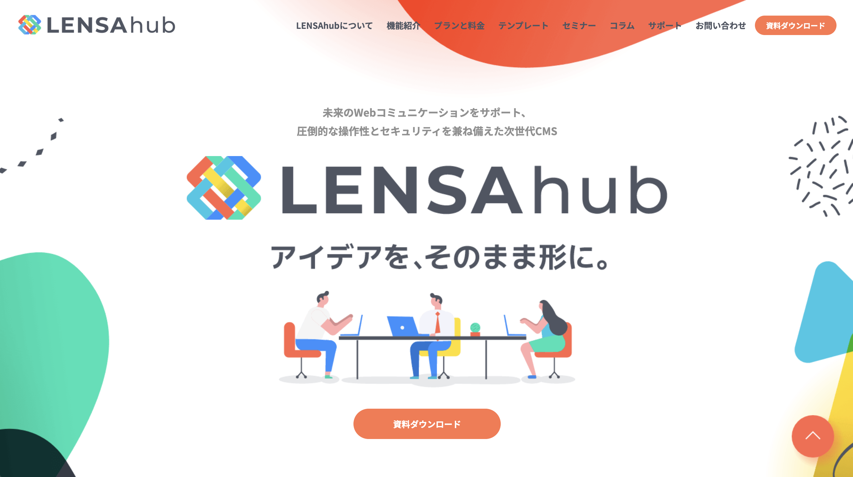 次世代CMSサービス「LENSAhub」