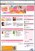 「Colorful*CAFECLIP」ＴＯＰページ