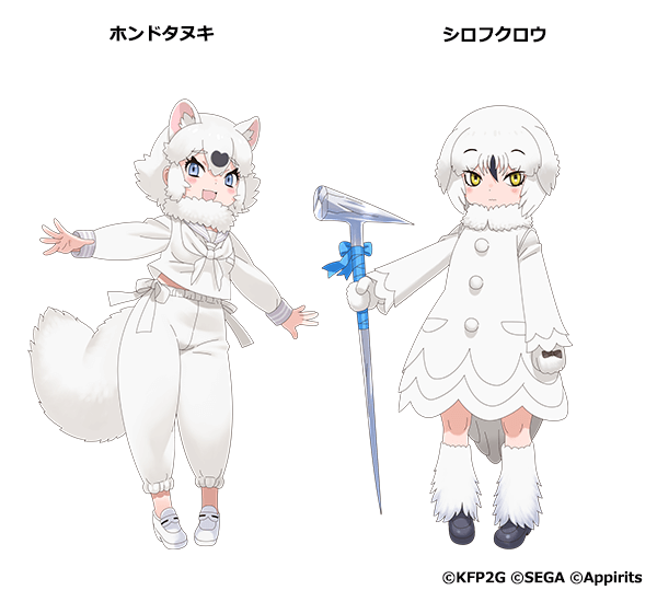 けものフレンズのキャラクター、ホンドタヌキとシロフクロウの全身イラスト