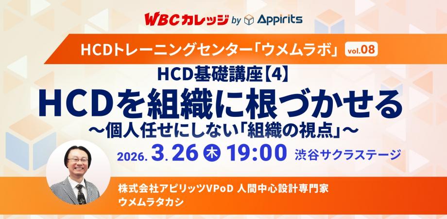 渋谷サクラステージにて開催のイベントのバナー