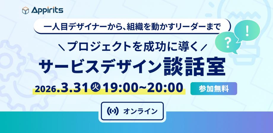 オンラインイベントのバナー