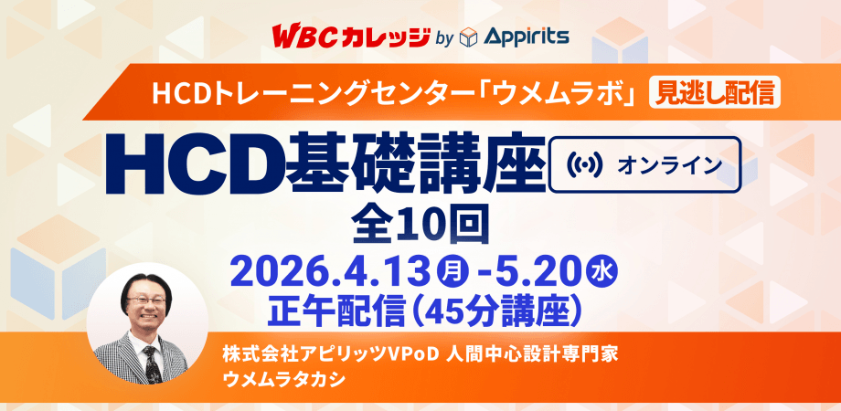 オンラインイベントのバナー