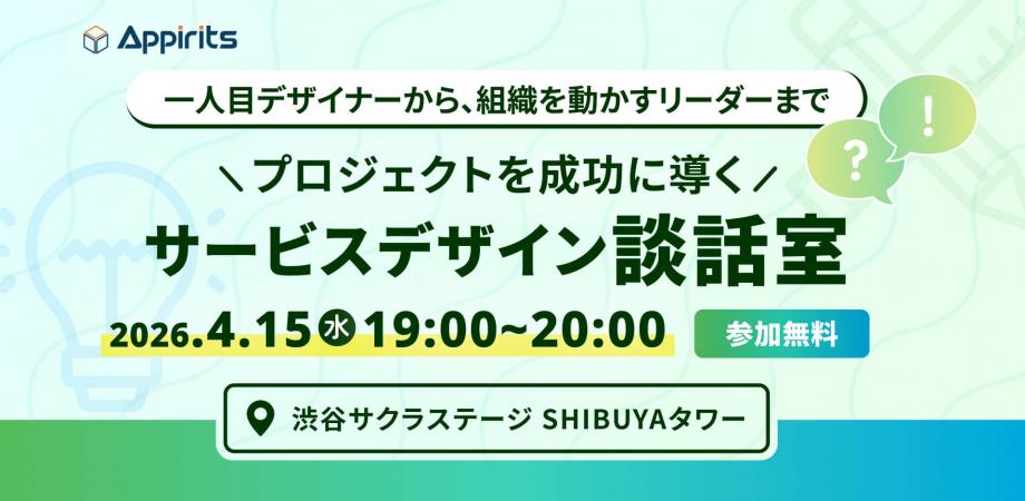 渋谷サクラステージにて開催のイベントのバナー