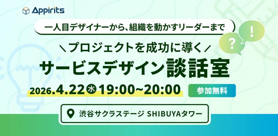 渋谷サクラステージにて開催のイベントのバナー