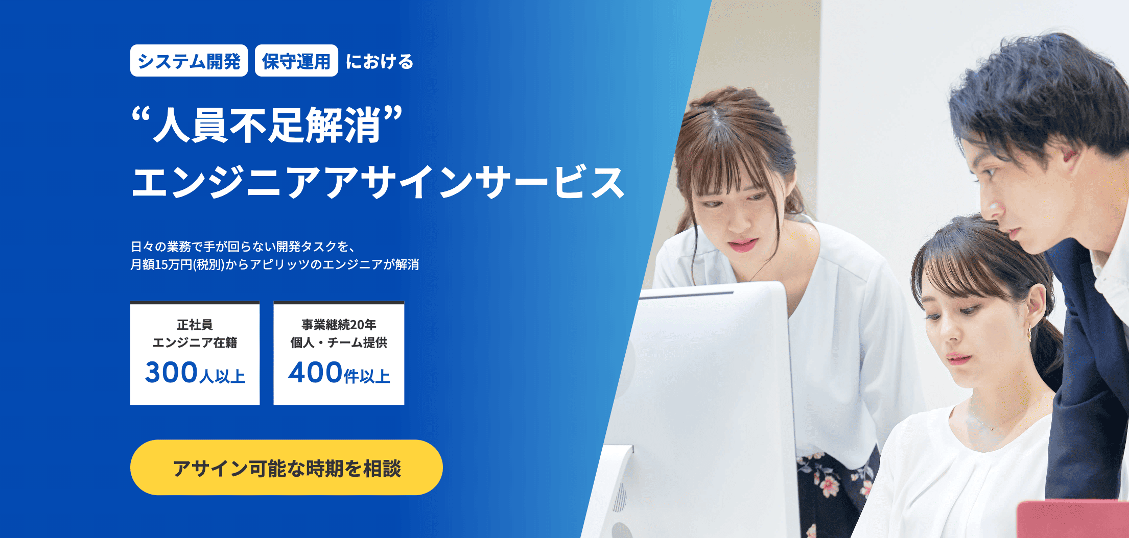 エンジニアをアサインして内製化支援を行います